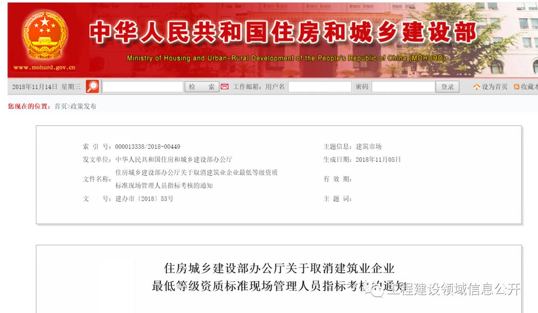 全國八大員哭了！新資質(zhì)標準發(fā)布！